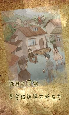 古代懸疑錄 截圖3