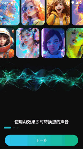 RVC变声器 1