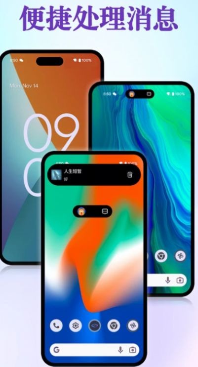 桌面靈動(dòng)島安卓版 截圖1