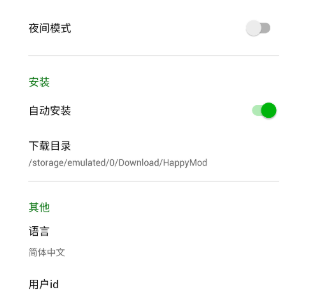 happymod官方版 截圖1