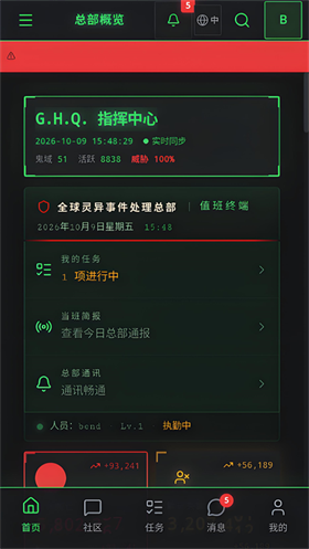驭鬼者论坛 截图3