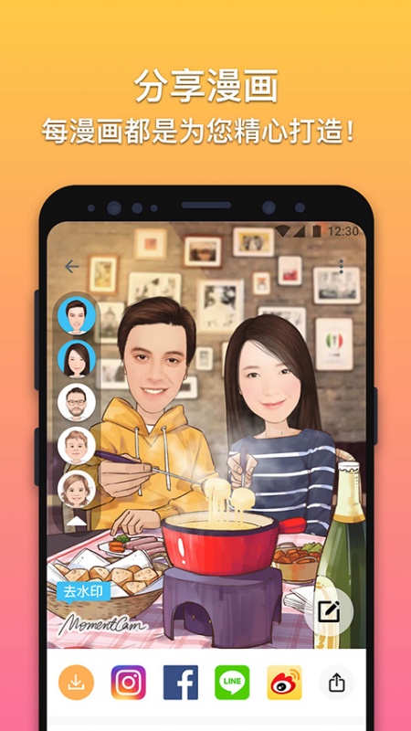 魔漫相机最新版本 截图2