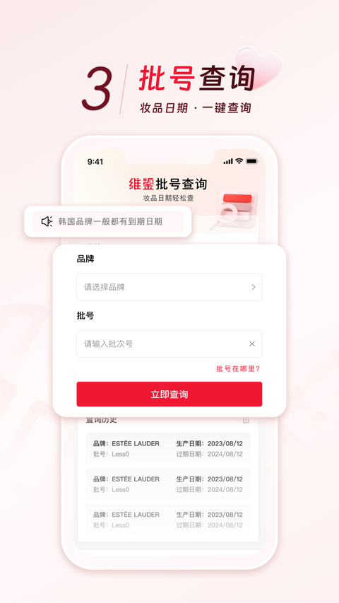 维鉴app 截图4