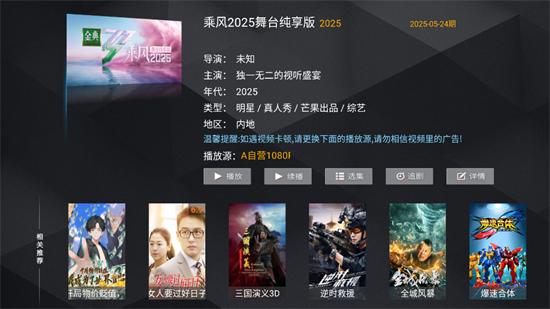 周少影視去廣告版 截圖1