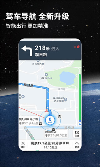 北斗導(dǎo)航地圖 截圖1