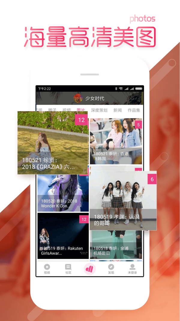 爱豆APP 截图1