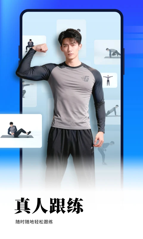 GoFit健身最新版 截圖4