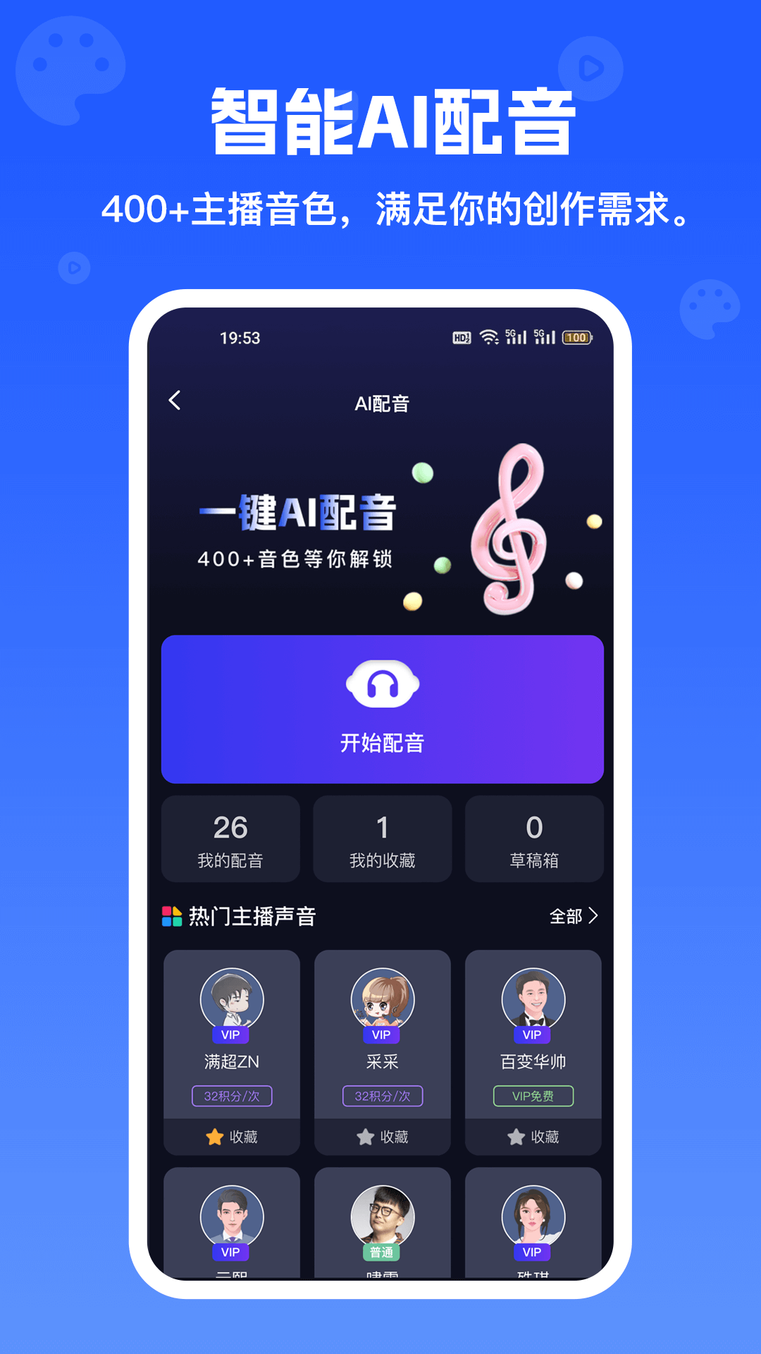 inChat智能ai 截圖3