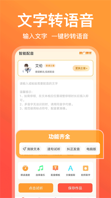配音鹅 截图3