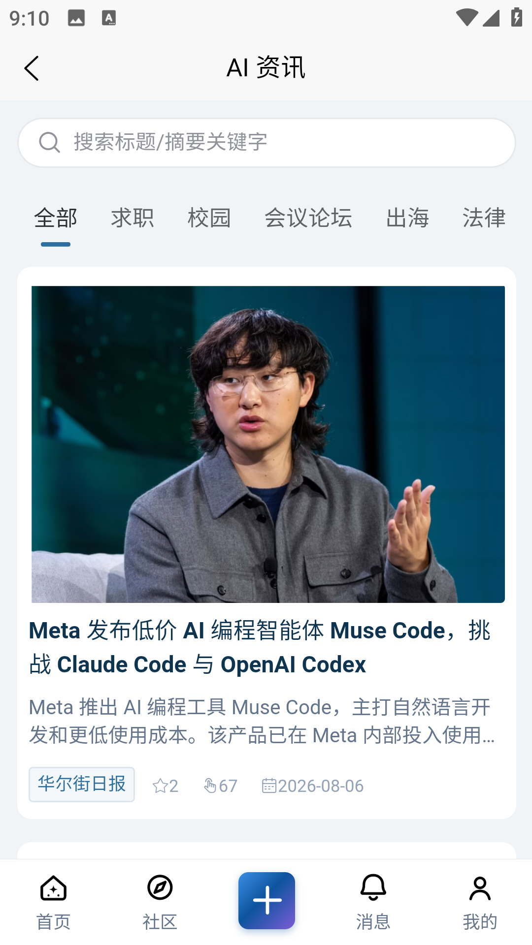 AI卿 截图3