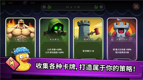 什么鸭中文版 截图2