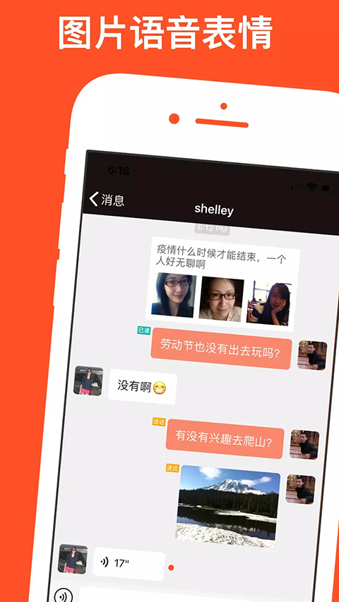 红叶故事App 截图3