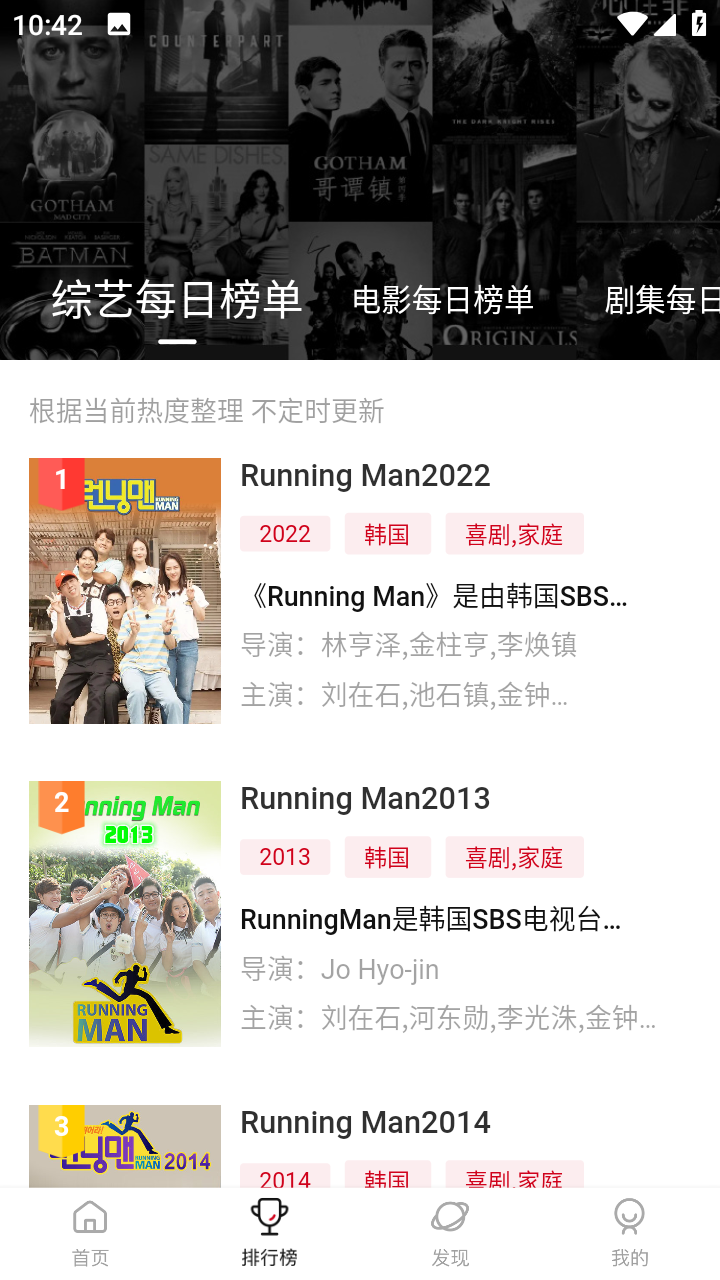 老韓綜app 截圖2