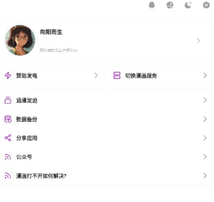 Shuna漫画无广告版 截图6