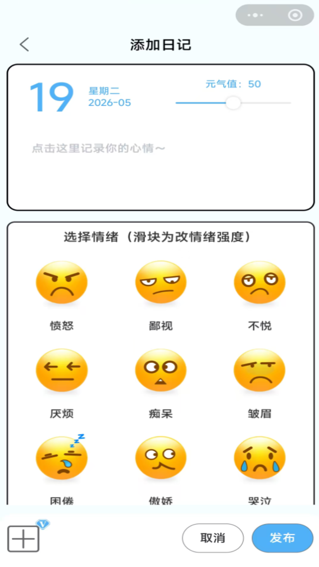 心绪小本 截图3