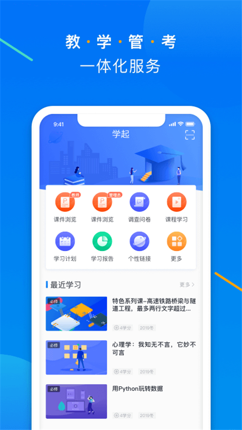 學起Plus手機版 截圖5