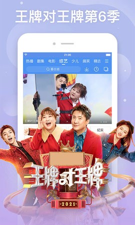 百搜影視大全電視版 截圖3