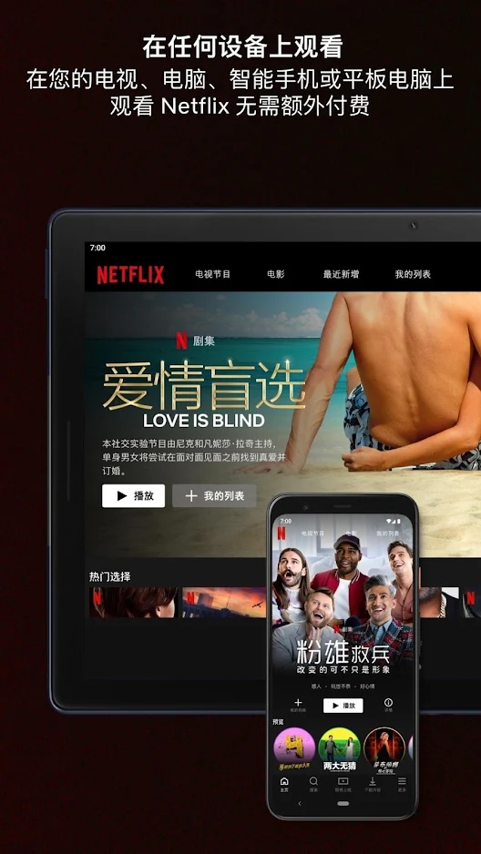 網飛netflix 截圖6