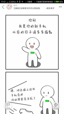 柚次元广播剧 截图4