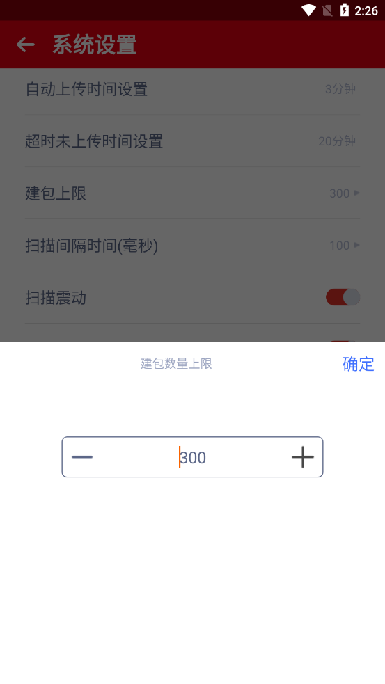 内场pro 截图4