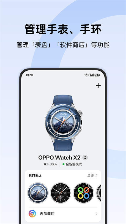 欢太健康app 截图3