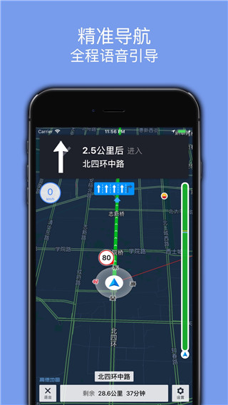 百斗导航最新版 截图4