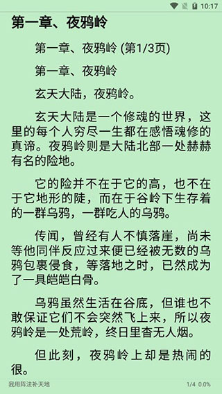 蓝猫小说 截图3
