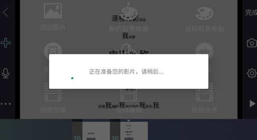 逐格光影 截图2