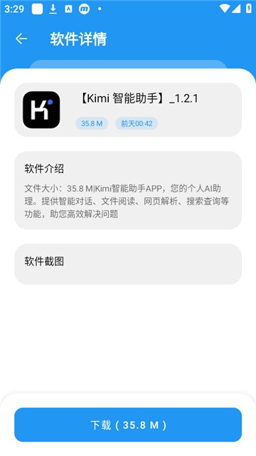 孤煞软件库 截图1