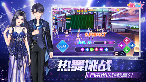 唱舞全明星安卓版 截图2