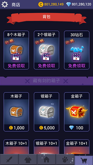 火柴人忍者传 截图5