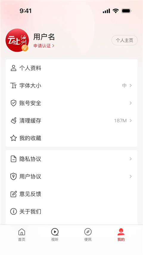 云上汝州app 截图3