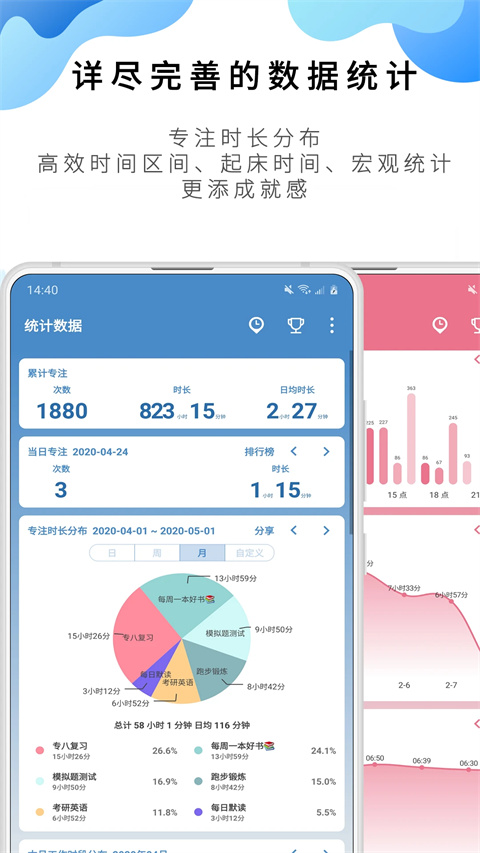 番茄ToDo最新版 截圖2