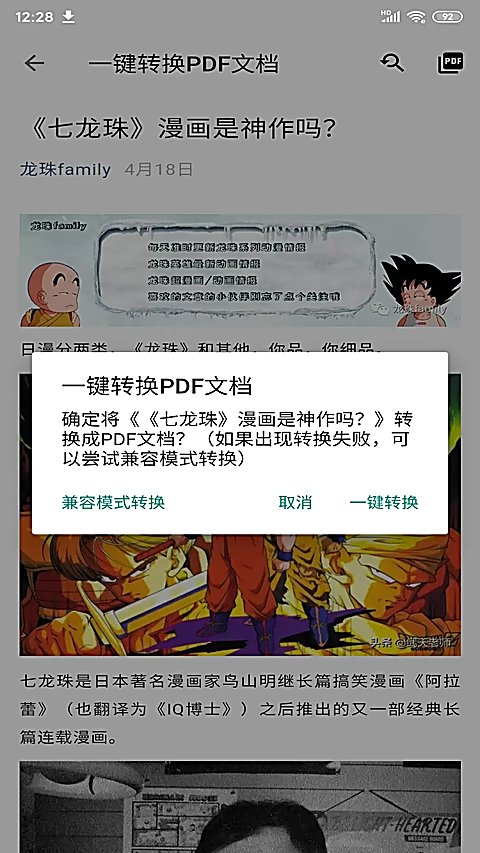 便捷下载app 截图4