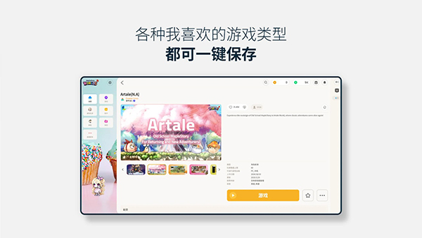 冒险岛世界手机版 截图1