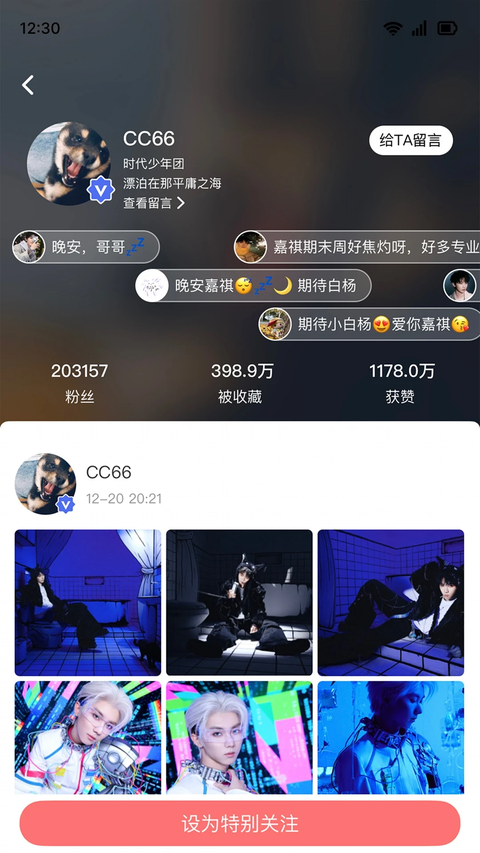 T-FAMILY官方App 截图3