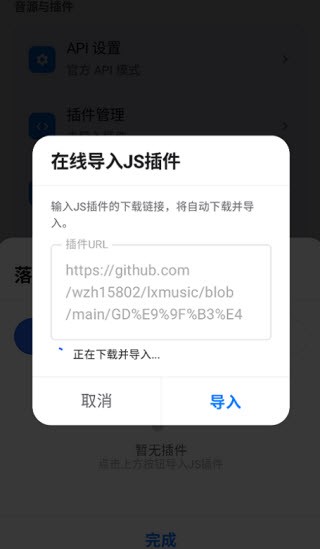 音动音乐 截图1