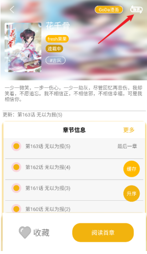 漫畫亭app官方最新免費下載 截圖1