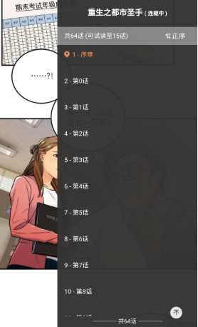 懂漫帝漫畫app官方 截圖3