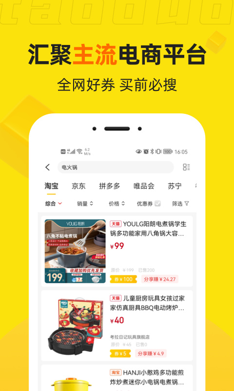 桃朵APP 截图3