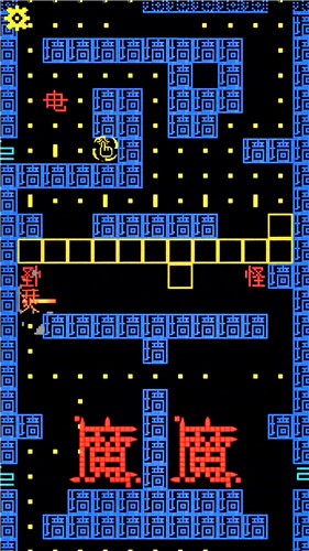 猛鬼来了 截图2