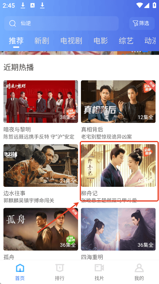 大眼视频升级版 1