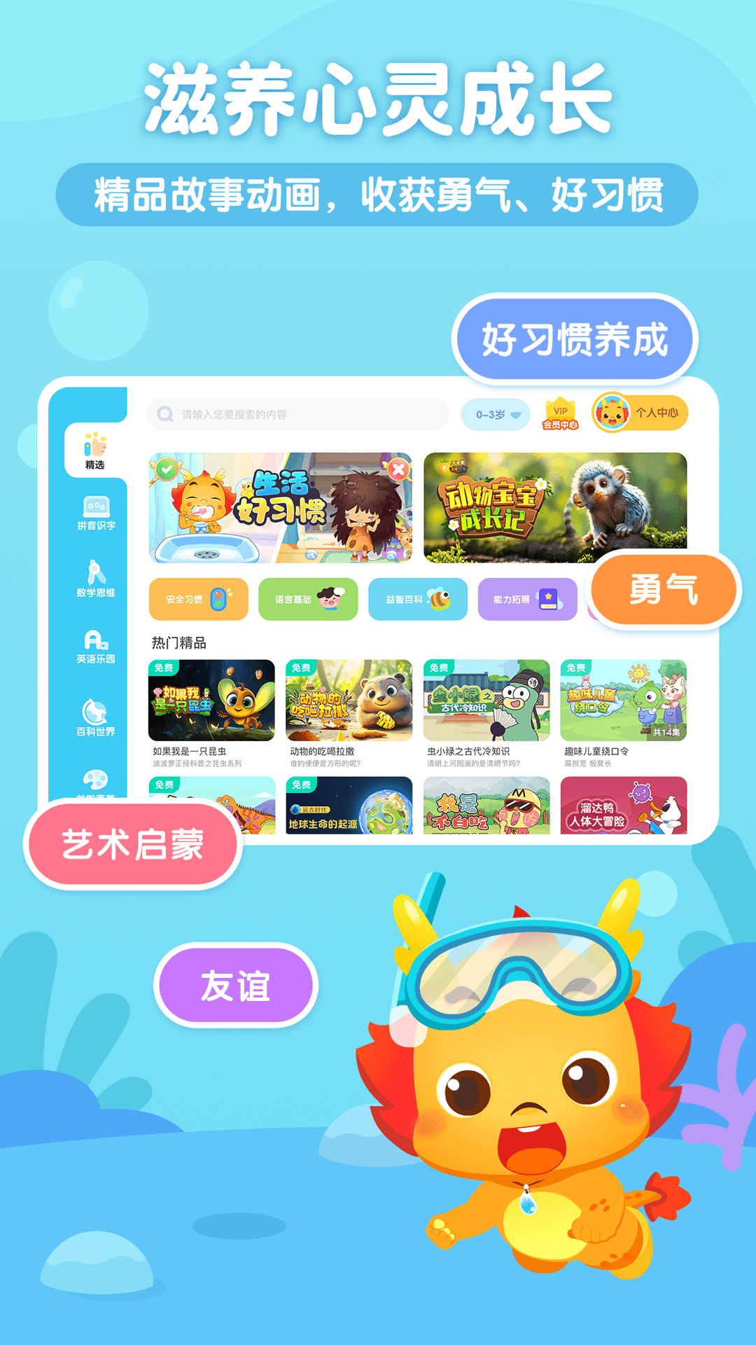 小伴龙优学 截图2