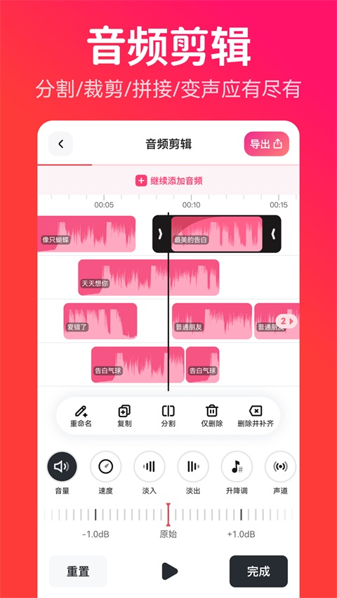 转换猫MP3转换器 截图4