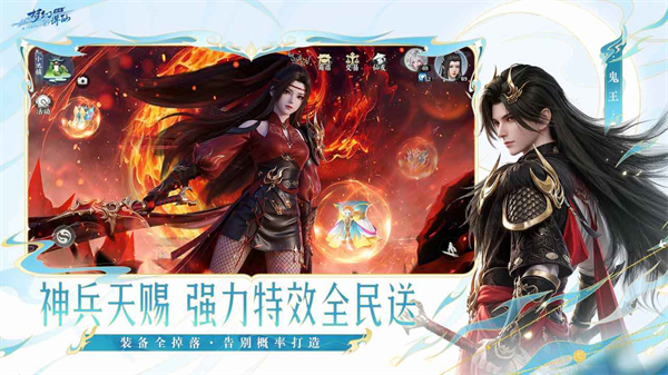 梦幻新诛仙轻享版 截图5