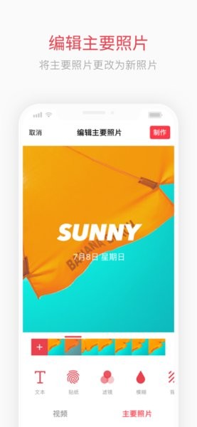 intolive實況壁紙制作器 截圖2