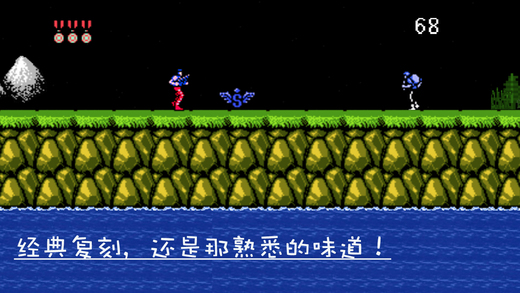 魂斗羅街機版 截圖4