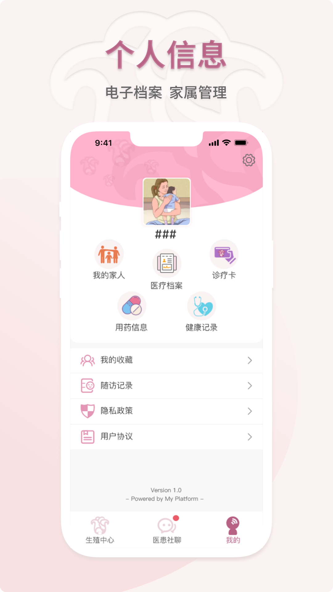 婦幼云服務app 截圖3