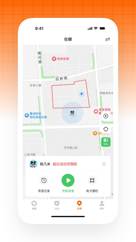 它圈 截图2