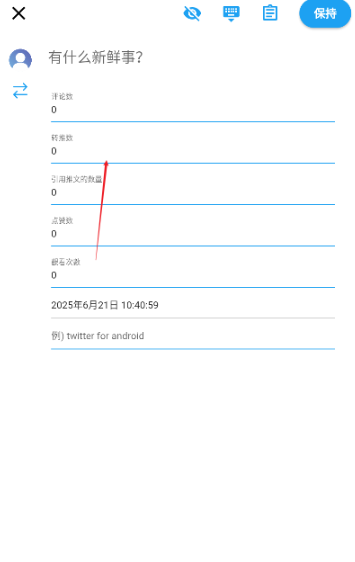 TwiNote日记 截图2